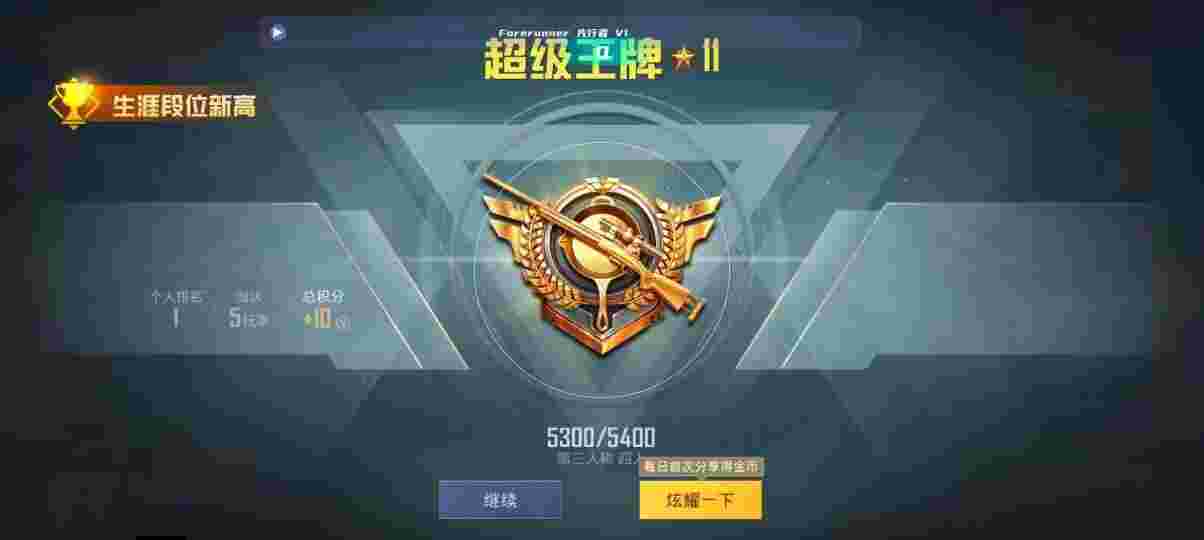 和平精英先行者透视直装 - pubg全是卖挂的辅助预览图